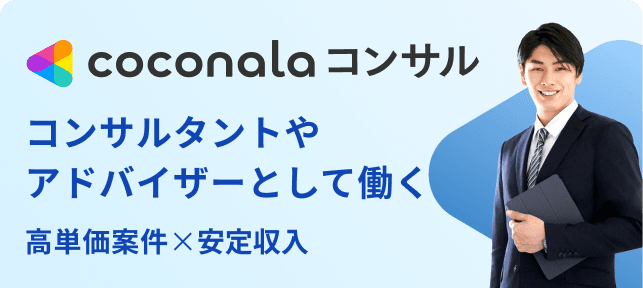 coconala consult